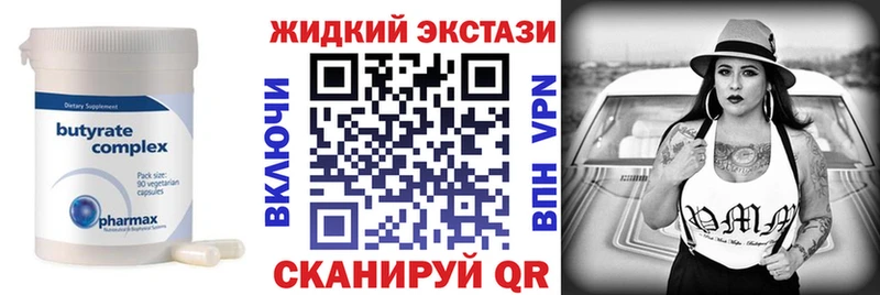 БУТИРАТ 99%  где найти наркотики  Фатеж 