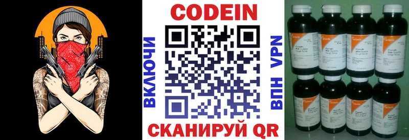 магазин продажи наркотиков  Фатеж  Кодеиновый сироп Lean Purple Drank 