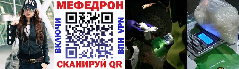 Мефедрон кристаллы  MEGA ТОР  Фатеж 
